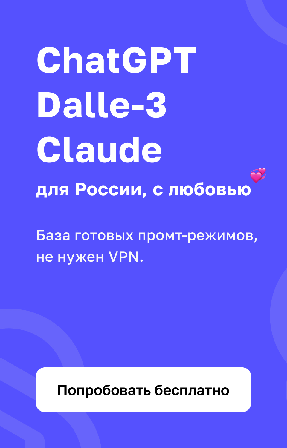 Промт для ChatGPT: Бот в роли автора описания видео для видео на YouTube |  Библиотека нейросетей и промтов на русском языке