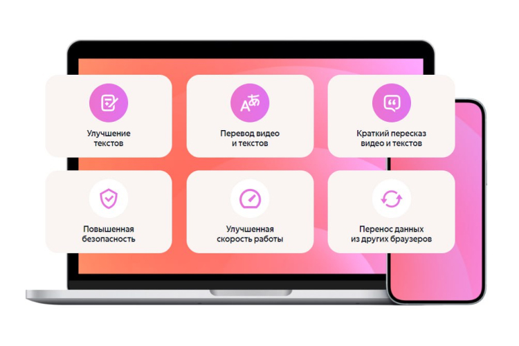 Яндекс_выкатил_нейробраузер,_помощь_в_текстах,_перевод_видео_с_японского