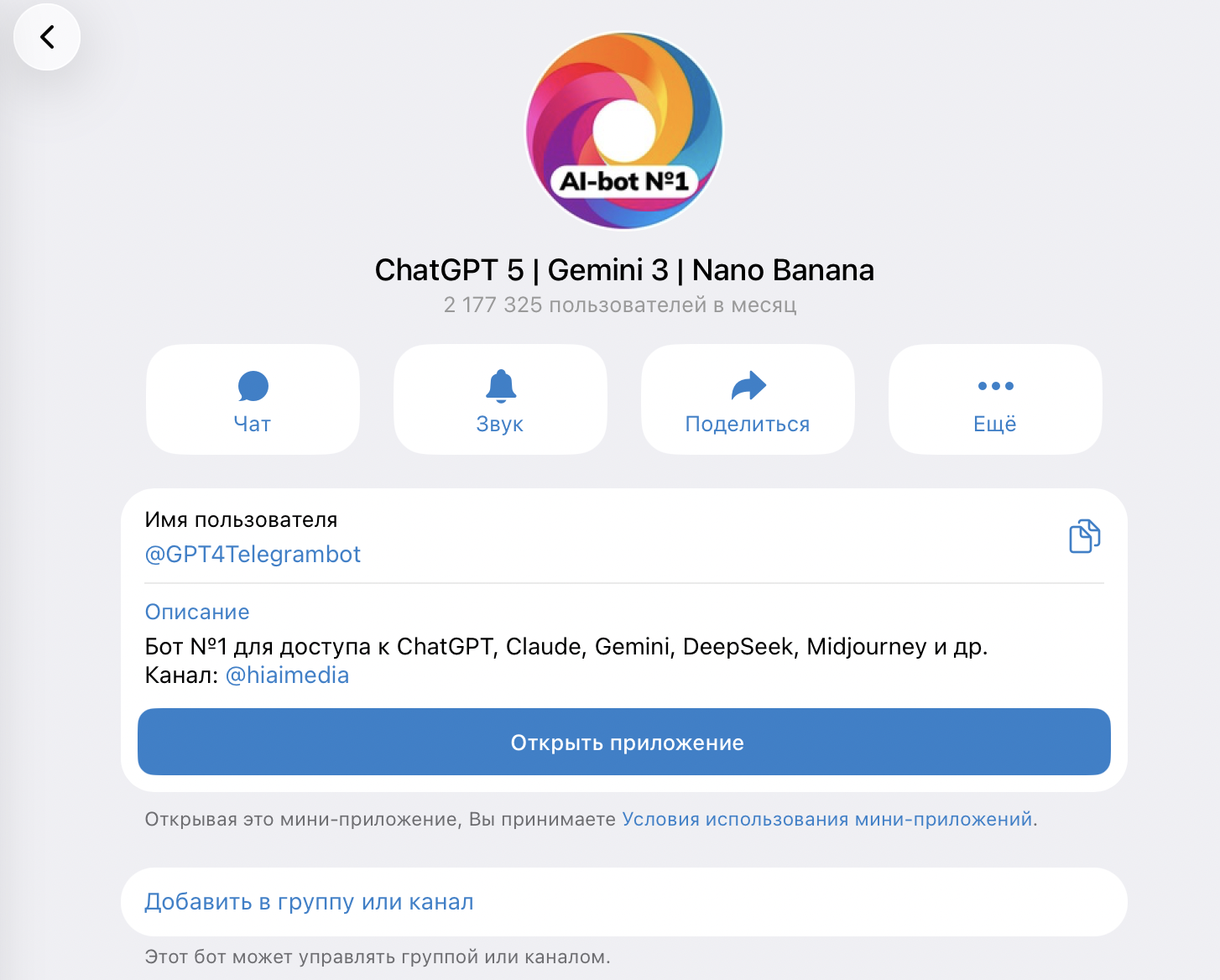 Обзор @GPT4Telegrambot: Единый ИИ-хаб для любых задач прямо в Telegram
