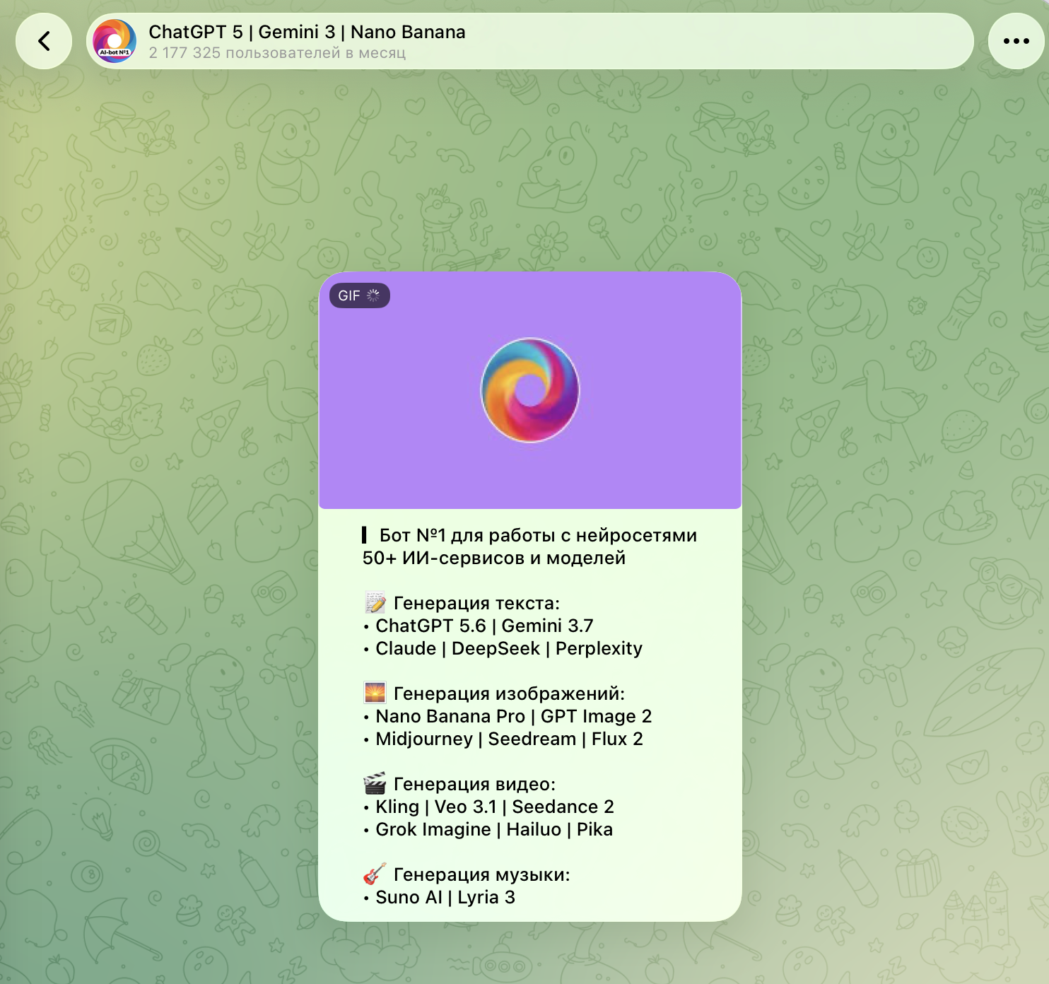 @GPT4Telegrambot | ChatGPT 5 | Gemini 3 | Nano Banana